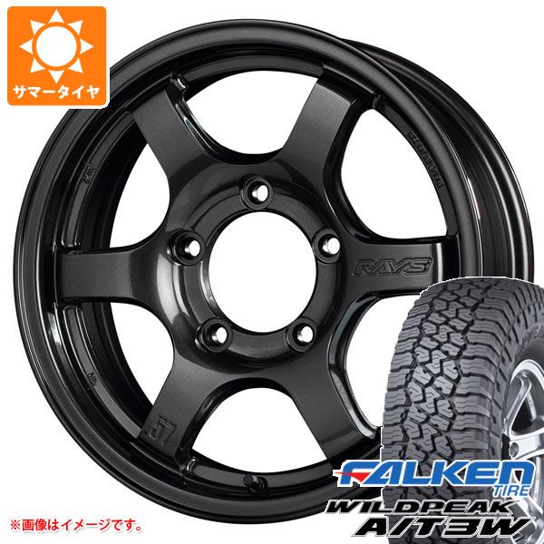 【タイヤ交換対象】5本セット ジムニーシエラ JB74W用 サマータイヤ ファルケン ワイルドピーク A/T3W LT225/75R16 115/112Q レイズ グラムライツ 57DR-X 5.5-16 タイヤホイール5本セット