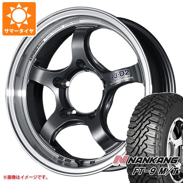 【タイヤ交換対象】ジムニー用 サマータイヤ ナンカン FT-9 M/T 175/80R16 91S ホワイトレター アドバンレーシング RJ-D2 5.5-16 タイヤホイール4本セット