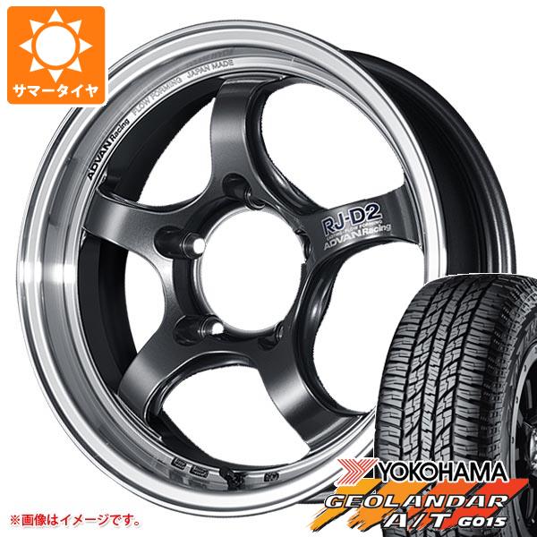【タイヤ交換対象】5本セット スズキ ジムニーノマド JC74W用 サマータイヤ ヨコハマ ジオランダー A/T G015 LT225/75R16 115/112R アウトラインホワイトレター アドバンレーシング RJ-D2 5.5-16 タイヤホイール5本セット|タイヤ1番