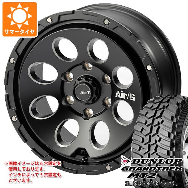 【タイヤ交換対象】デリカD:5用 サマータイヤ ダンロップ グラントレック MT2 LT225/75R16 103/100Q アウトラインホワイトレター WIDE エアージー マッシヴ 7.0-16 タイヤホイール4本セット