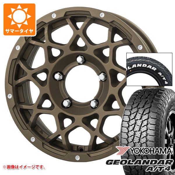 【タイヤ交換対象】ジムニー用 2026年製 サマータイヤ ヨコハマ ジオランダー A/T4 G018 185/85R16 105/103N LT ホワイトレター ブルート BR-55 5.5-16 タイヤホイール4本セット|タイヤ1番