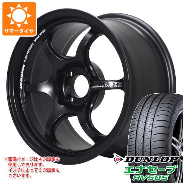 【タイヤ交換対象】サマータイヤ 225/45R18 95W XL ダンロップ エナセーブ RV505 アドバンレーシング RG-D2 8.0-18 タイヤホイール4本セット