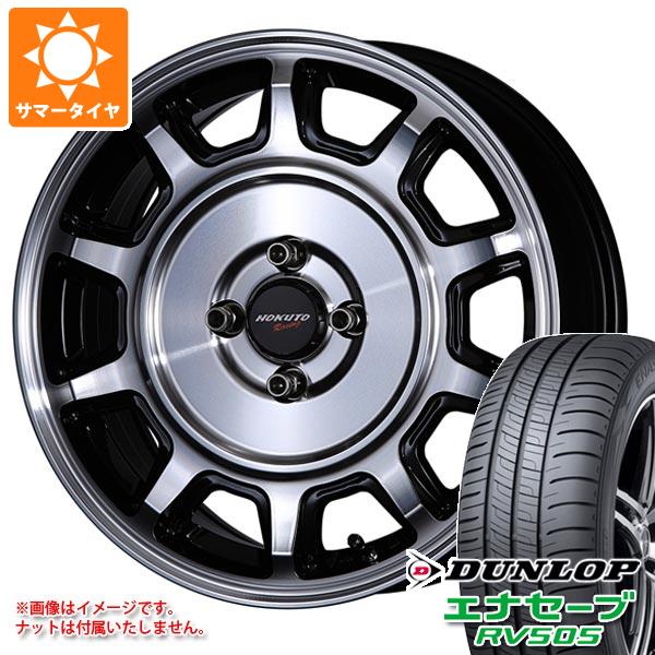 【タイヤ交換対象】サマータイヤ 175/65R15 84H ダンロップ エナセーブ RV505 クリムソン ホクトレーシング 零式-S 6.0-15 タイヤホイール4本セット|タイヤ1番