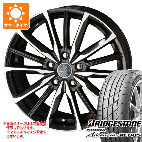【タイヤ交換対象】サマータイヤ 235/50R18 101Y XL ブリヂストン ポテンザ アドレナリン RE005 スマック ヴァルキリー 8.0-18 タイヤホイール4本セット