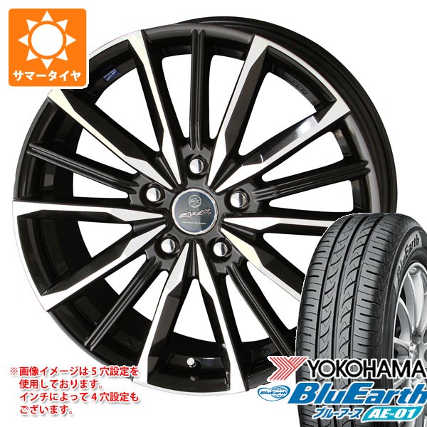 2026年製 サマータイヤ 165/60R15 77H ヨコハマ ブルーアース AE-01 スマック ヴァルキリー 4.5-15 タイヤホイール4本セット|タイヤ1番