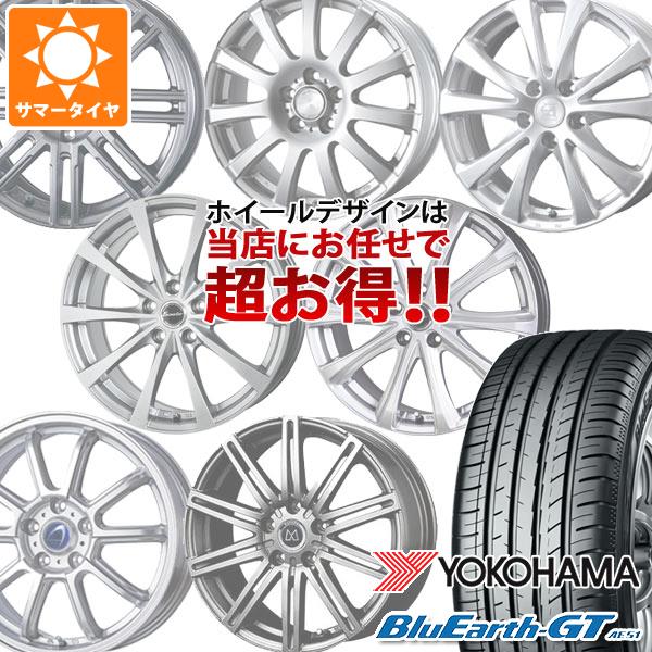 【タイヤ交換対象】サマータイヤ 225/55R17 101W XL ヨコハマ ブルーアースGT AE51 デザイン おまかせホイール 7.0-17 タイヤホイール4本セット｜タイヤ１番