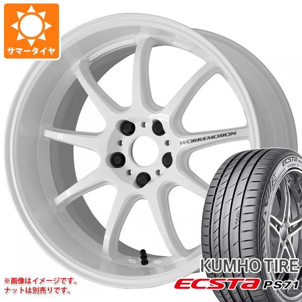 【タイヤ交換対象】サマータイヤ 225/55R17 97Y クムホ エクスタ PS71 ワーク エモーション D9R 7.0-17 タイヤホイール4本セット