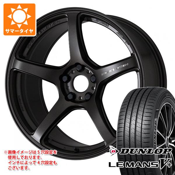 【タイヤ交換対象】サマータイヤ 235/40R19 96W XL ダンロップ ルマン5 LM5+ ワーク エモーション T5R 8.5-19 タイヤホイール4本セット