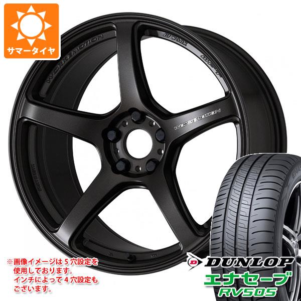 【タイヤ交換対象】サマータイヤ 245/40R19 98W XL ダンロップ エナセーブ RV505 ワーク エモーション T5R 8.5-19 タイヤホイール4本セット