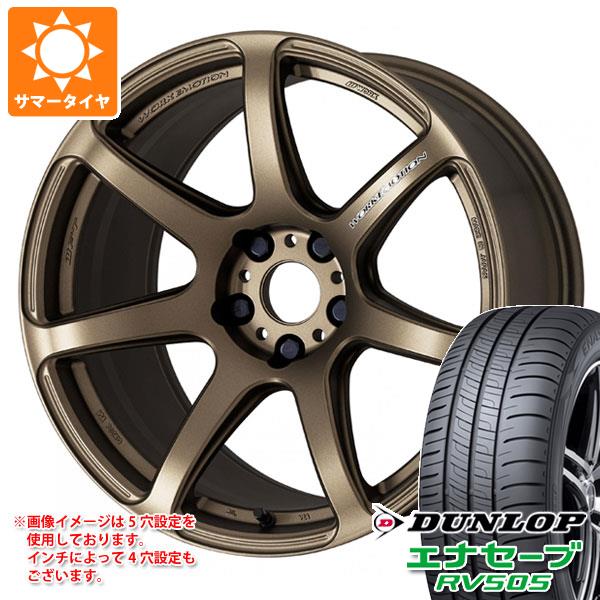 【タイヤ交換対象】サマータイヤ 215/55R18 95V ダンロップ エナセーブ RV505 ワーク エモーション T7R 7.5-18 タイヤホイール4本セット｜タイヤ１番