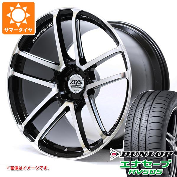 【タイヤ交換対象】サマータイヤ 245/45R19 98W ダンロップ エナセーブ RV505 AVS モデル F50 8.5-19 タイヤホイール4本セット