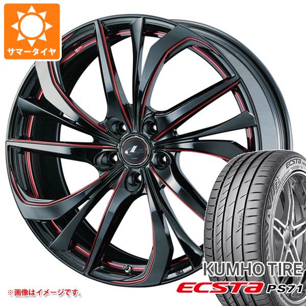 【タイヤ交換対象】サマータイヤ 235/45R18 98Y XL クムホ エクスタ PS71 レオニス TE 8.0-18 タイヤホイール4本セット