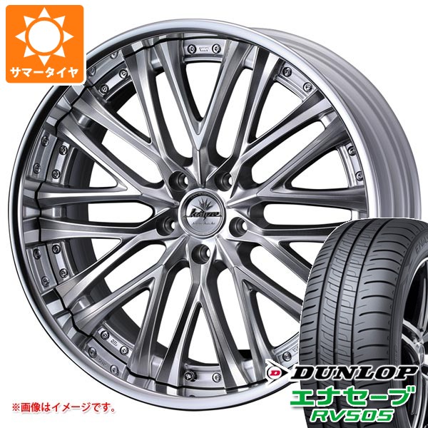 【タイヤ交換対象】サマータイヤ 245/40R20 99W XL ダンロップ エナセーブ RV505 クレンツェ ベルテーラー 8.5-20 タイヤホイール4本セット｜タイヤ１番