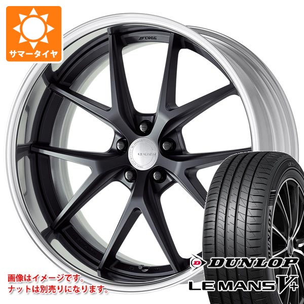 【タイヤ交換対象】サマータイヤ 245/40R20 95W ダンロップ ルマン5 LM5+ ワーク グノーシス RXS 8.5-20 タイヤホイール4本セット