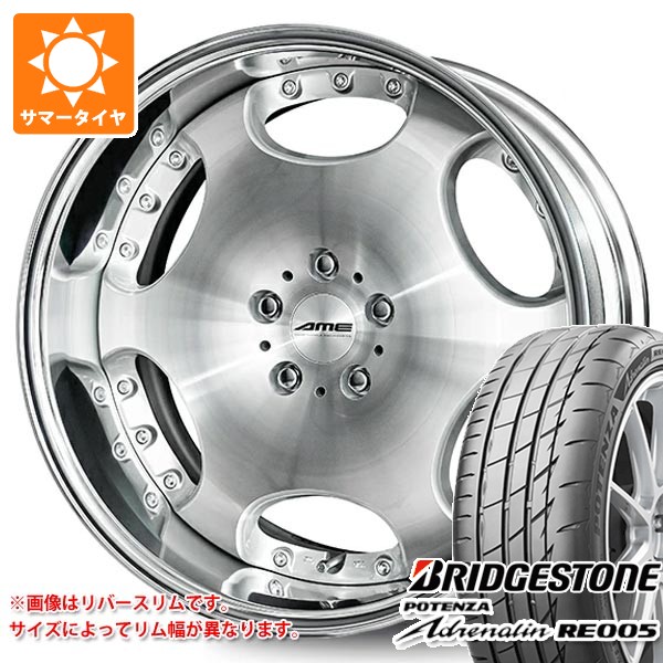【タイヤ交換対象】サマータイヤ 245/35R20 95Y XL ブリヂストン ポテンザ アドレナリン RE005 シャレン LX 8.0-20 タイヤホイール4本セット|タイヤ1番
