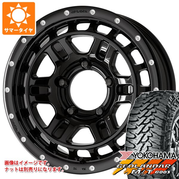 【タイヤ交換対象】5本セット スズキ ジムニー用 2026年製 サマータイヤ ヨコハマ ジオランダー M/T G003 185/85R16 105/103N LT ワーク クラッグ T-グラビック2 MC+ 5.5-16 タイヤホイール5本セット|タイヤ1番