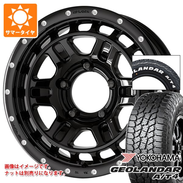 【タイヤ交換対象】スズキ ジムニー用 サマータイヤ ヨコハマ ジオランダー A/T4 G018 175/80R16 91S ホワイトレター G018A ワーク クラッグ T-グラビック2 MC+ 5.5-16 タイヤホイール4本セット