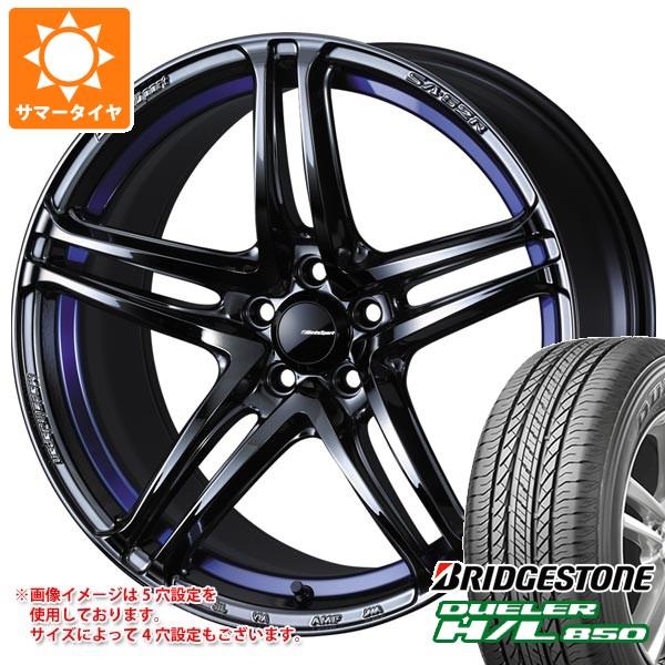 【タイヤ交換対象】サマータイヤ 225/55R18 98V ブリヂストン デューラー H/L850 ウェッズスポーツ SA-52R 7.5-18 タイヤホイール4本セット