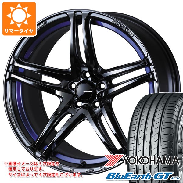 【タイヤ交換対象】サマータイヤ 225/40R18 92W XL ヨコハマ ブルーアースGT AE51 ウェッズスポーツ SA-52R 8.5-18 タイヤホイール4本セット|タイヤ1番