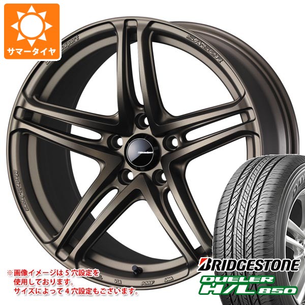 【タイヤ交換対象】サマータイヤ 225/65R17 102H ブリヂストン デューラー H/L850 ウェッズスポーツ SA-52R 7.0-17 タイヤホイール4本セット