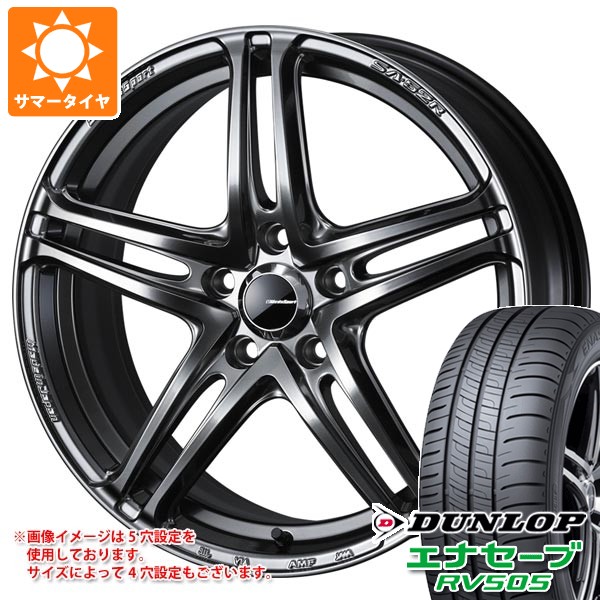 【タイヤ交換対象】2026年製 サマータイヤ 225/60R17 99H ダンロップ エナセーブ RV505 ウェッズスポーツ SA-52R 7.0-17 タイヤホイール4本セット