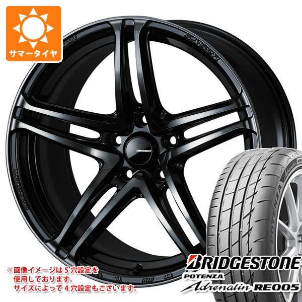 【タイヤ交換対象】サマータイヤ 235/50R18 101Y XL ブリヂストン ポテンザ アドレナリン RE005 ウェッズスポーツ SA-52R 8.0-18 タイヤホイール4本セット