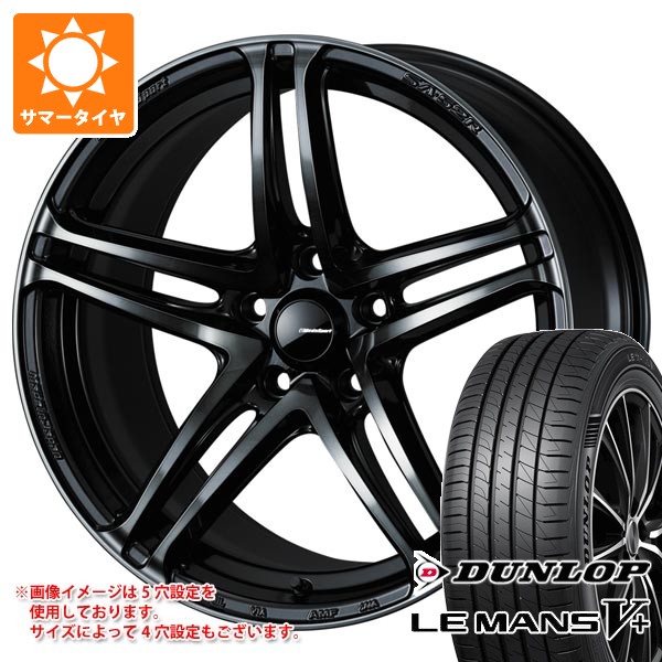 【タイヤ交換対象】サマータイヤ 195/45R17 81W ダンロップ ルマン5 LM5+ ウェッズスポーツ SA-52R 7.0-17 タイヤホイール4本セット