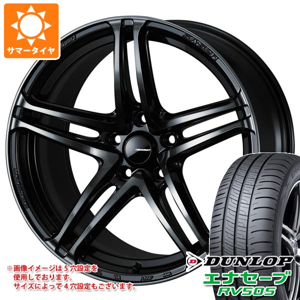 【タイヤ交換対象】2026年製 サマータイヤ 185/65R15 88H ダンロップ エナセーブ RV505 ウェッズスポーツ SA-52R 6.0-15 タイヤホイール4本セット|タイヤ1番