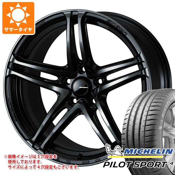 【タイヤ交換対象】サマータイヤ 205/50R17 (93Y) XL ミシュラン パイロットスポーツ4 ウェッズスポーツ SA-52R 7.0-17 タイヤホイール4本セット