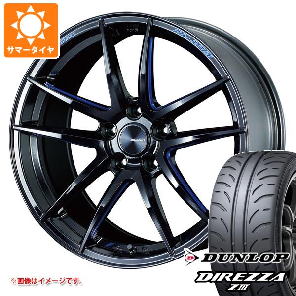 【タイヤ交換対象】GRヤリス用 サマータイヤ ダンロップ ディレッツァ Z3 225/40R18 88W ウェッズスポーツ RN-55M 8.5-18 タイヤホイール4本セット