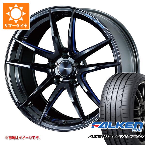 【タイヤ交換対象】サマータイヤ 235/40R18 95Y XL ファルケン アゼニス FK520L ウェッズスポーツ RN-55M 8.0-18 タイヤホイール4本セット