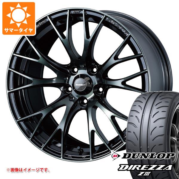【タイヤ交換対象】サマータイヤ 205/45R17 84W ダンロップ ディレッツァ Z3 ウェッズスポーツ SA-20R 7.0-17 タイヤホイール4本セット|タイヤ1番