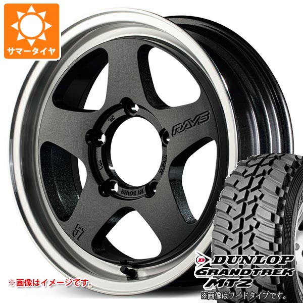 【タイヤ交換対象】5本セット スズキ ジムニー用 サマータイヤ ダンロップ グラントレック MT2 195R16C 104Q ブラックレター NARROW レイズ グラムライツ 57FR-X 5.5-16 タイヤホイール5本セット