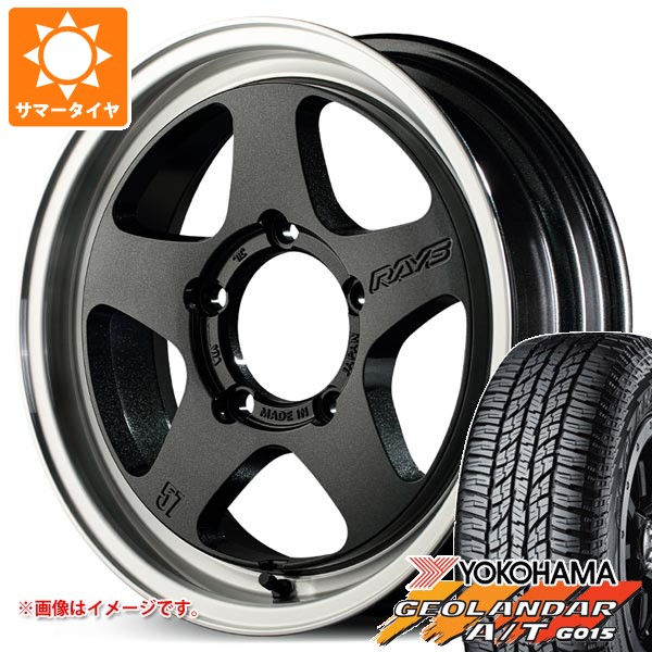 【タイヤ交換対象】5本セット スズキ ジムニーノマド JC74W用 サマータイヤ ヨコハマ ジオランダー A/T G015 LT225/75R16 115/112R アウトラインホワイトレター レイズ グラムライツ 57FR-X 5.5-16 タイヤホイール5本セット