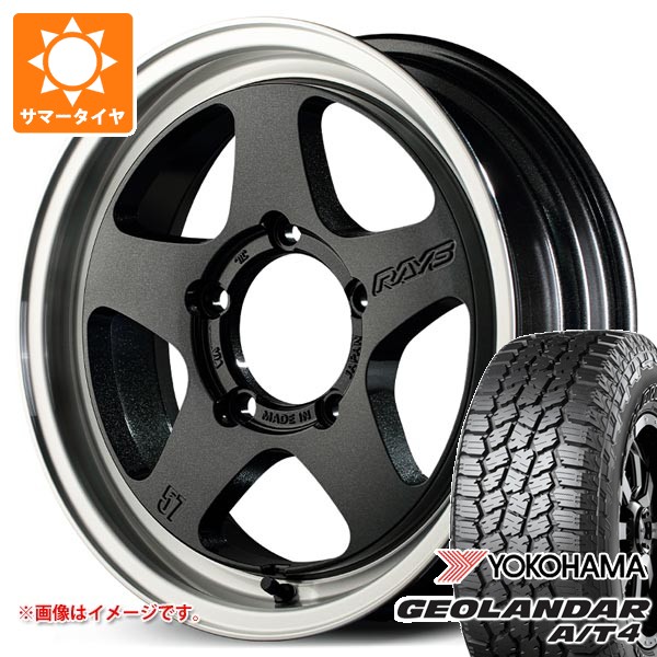 【タイヤ交換対象】5本セット スズキ ジムニーノマド JC74W用 サマータイヤ ヨコハマ ジオランダー A/T4 G018 LT225/75R16 115/112S ブラックレター レイズ グラムライツ 57FR-X 5.5-16 タイヤホイール5本セット 132,000円