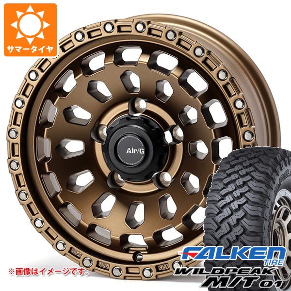 【タイヤ交換対象】5本セット スズキ ジムニーノマド JC74W用 サマータイヤ ファルケン ワイルドピーク M/T01 185/85R16 105/103L エアージー ヴァルカン 6.0-16 タイヤホイール5本セット