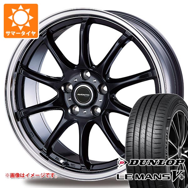 【タイヤ交換対象】サマータイヤ 175/65R15 84H ダンロップ ルマン5 LM5+ インターミラノ アヴェント FF-10 5.5-15 タイヤホイール4本セット