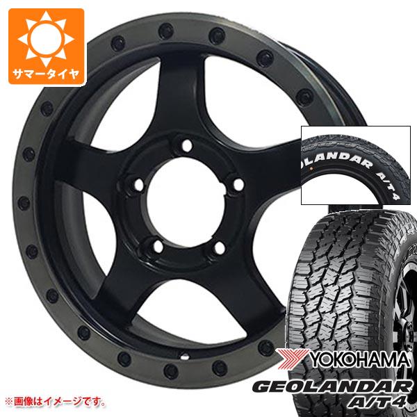 【タイヤ交換対象】ジムニー用 2026年製 サマータイヤ ヨコハマ ジオランダー A/T4 G018 185/85R16 105/103N LT ホワイトレター オフビート バウンティコレクション BDX05 5.5-16 タイヤホイール4本セット