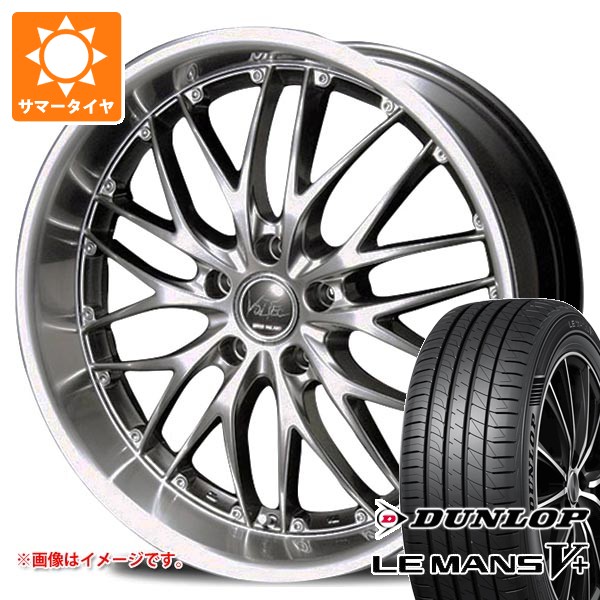 【タイヤ交換対象】サマータイヤ 245/35R20 95W XL ダンロップ ルマン5 LM5+ インターミラノ ボルテック ハイパー MZ 8.0-20 タイヤホイール4本セット|タイヤ1番
