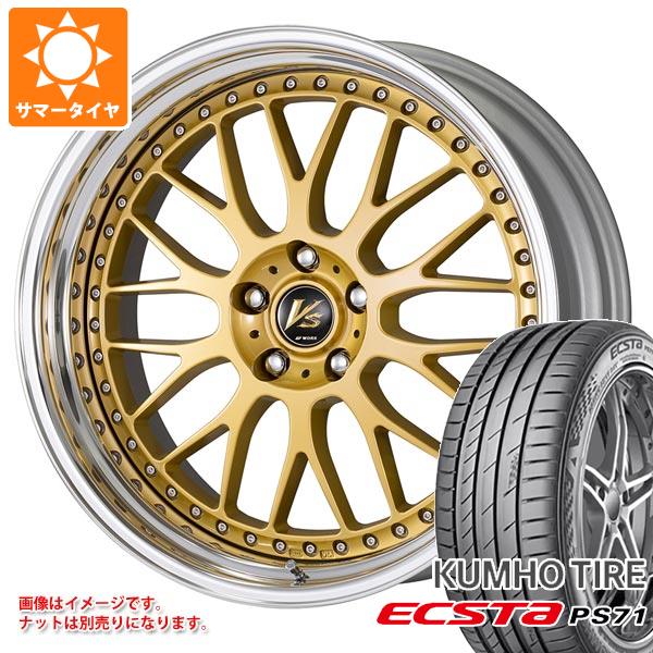【タイヤ交換対象】サマータイヤ 245/45R20 103W XL クムホ エクスタ PS71 ワーク VS XX 8.5-20 タイヤホイール4本セット