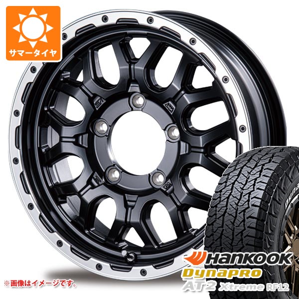 【タイヤ交換対象】スズキ ジムニーシエラ JB74W用 2026年製 サマータイヤ ハンコック ダイナプロAT2 エクストリーム RF12 225/70R16 103T ホワイトレター インターミラノ マッドバーン XR-800M 5.5-16 タイヤホイール4本セット|タイヤ1番