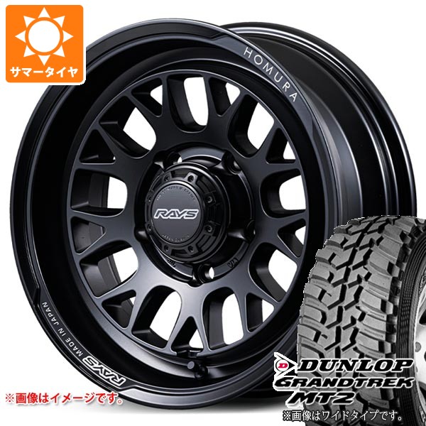 【タイヤ交換対象】5本セット スズキ ジムニーシエラ JB74W用 サマータイヤ ダンロップ グラントレック MT2 LT225/75R16 103/100Q アウトラインホワイトレター WIDE レイズ ホムラ 2x9L-RA 6.0-16 タイヤホイール5本セット