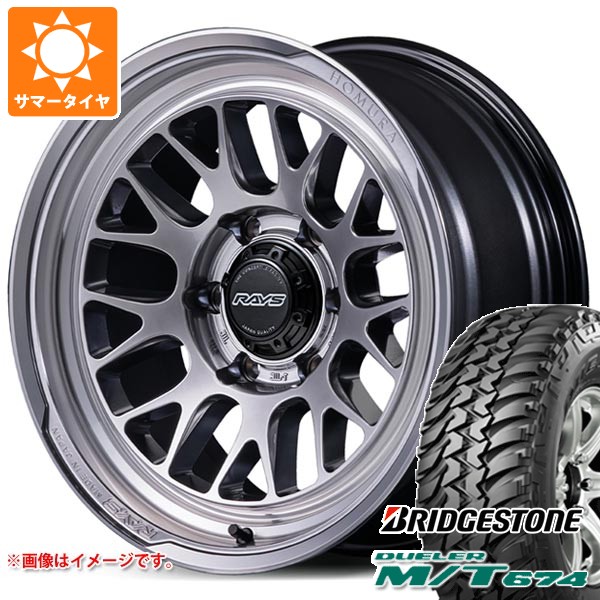 【タイヤ交換対象】5本セット スズキ ジムニーノマド JC74W用 サマータイヤ ブリヂストン デューラー M/T674 LT225/75R16 110/107Q アウトラインホワイトレター レイズ ホムラ 2x9L-RA 6.0-16 タイヤホイール5本セット