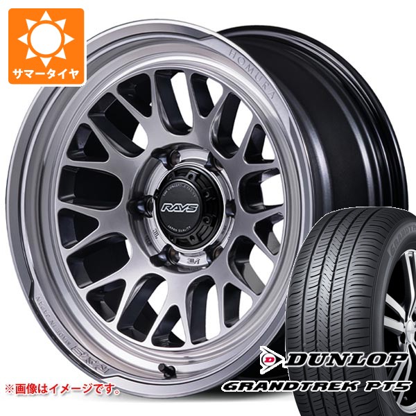 【タイヤ交換対象】スズキ ジムニーノマド JC74W用 サマータイヤ ダンロップ グラントレック PT5 225/60R18 100H レイズ ホムラ 2x9L-RA 7.0-18 タイヤホイール4本セット
