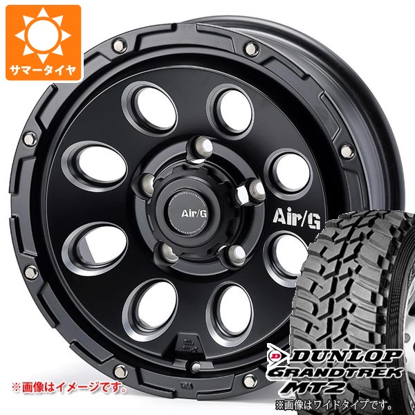 【タイヤ交換対象】5本セット スズキ ジムニーノマド JC74W用 サマータイヤ ダンロップ グラントレック MT2 LT225/75R16 103/100Q アウトラインホワイトレター WIDE エアージー マッシヴ 6.0-16 タイヤホイール5本セット