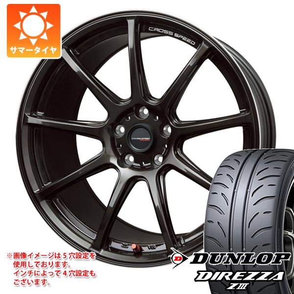 【タイヤ交換対象】サマータイヤ 165/55R14 72V ダンロップ ディレッツァ Z3 クロススピード ハイパーエディション RS9 4.5-14 タイヤホイール4本セット
