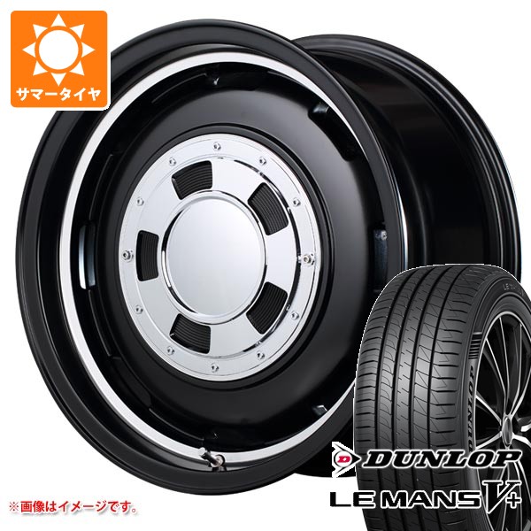 【タイヤ交換対象】タフト LA900系用 サマータイヤ ダンロップ ルマン5 LM5+ 175/65R15 84H ガルシア シスコ 4.5-15 タイヤホイール4本セット 74,250円
