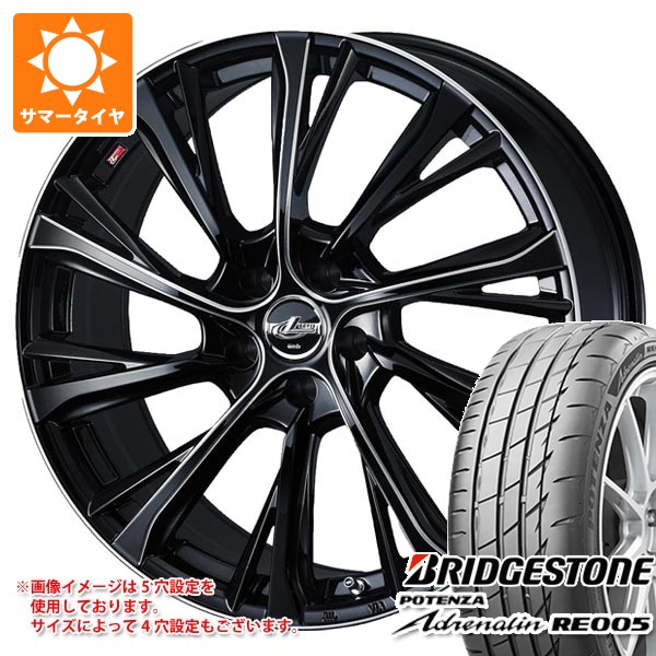 【タイヤ交換対象】サマータイヤ 245/35R20 95Y XL ブリヂストン ポテンザ アドレナリン RE005 レオニス JG 8.5-20 タイヤホイール4本セット