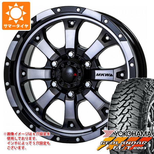 【タイヤ交換対象】5本セット FJクルーザー 10系用 サマータイヤ ヨコハマ ジオランダー M/T G003 LT285/70R17 121/118Q MKW MK-46 8.0-17 タイヤホイール5本セット