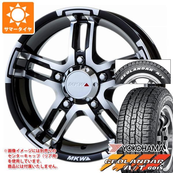 【タイヤ交換対象】5本セット ジムニー用 2026年製 サマータイヤ ヨコハマ ジオランダー A/T G015 185/85R16 105/103N LT ホワイトレター MKW MK-55J 5.5-16 タイヤホイール5本セット
